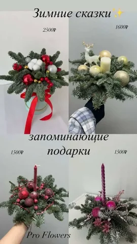 Новогодние композиции из цветов и хвои - частное объявление в Улан-Удэ