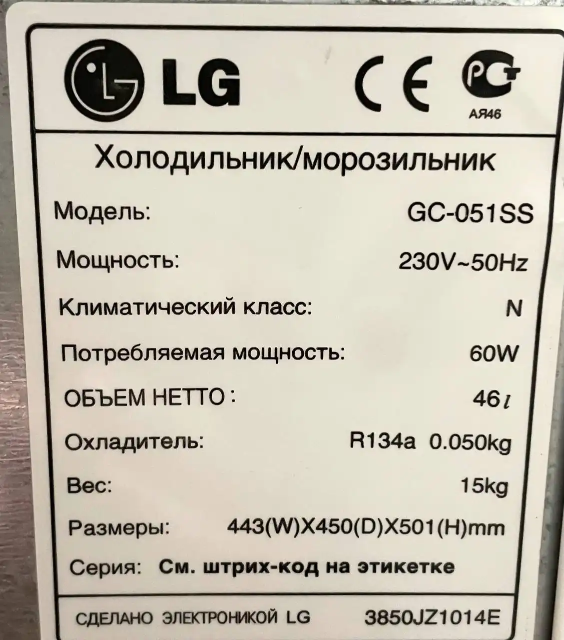 Продам рабочий маленький холодильник LG GC-051SS