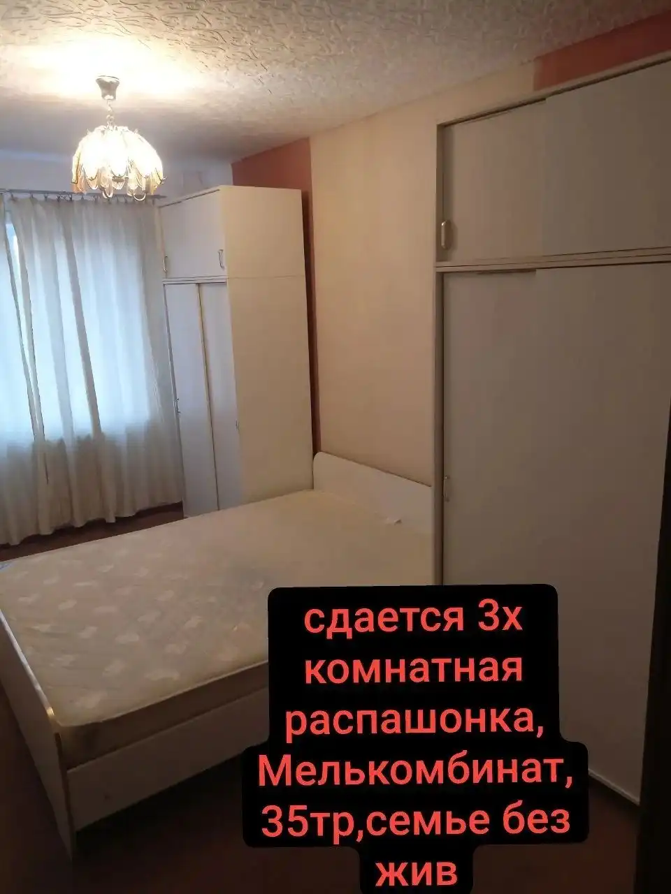 Продажа квартиры в Улан-Удэ, конечная 4и