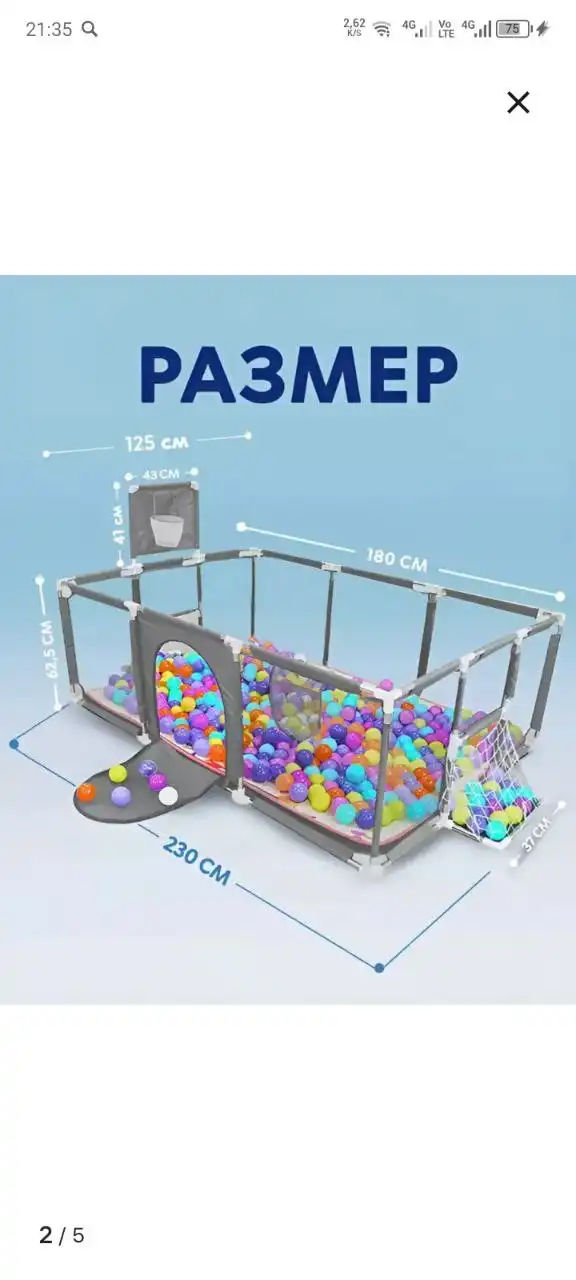 Продам манеж 180×125×62 см - Манежи (Товары для детей) в Улан-Удэ