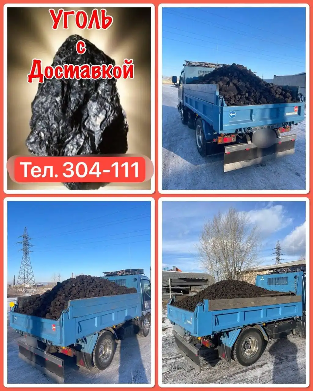 Уголь отборный Новопавловка - Уголь (Барахолка) в Новопавловка