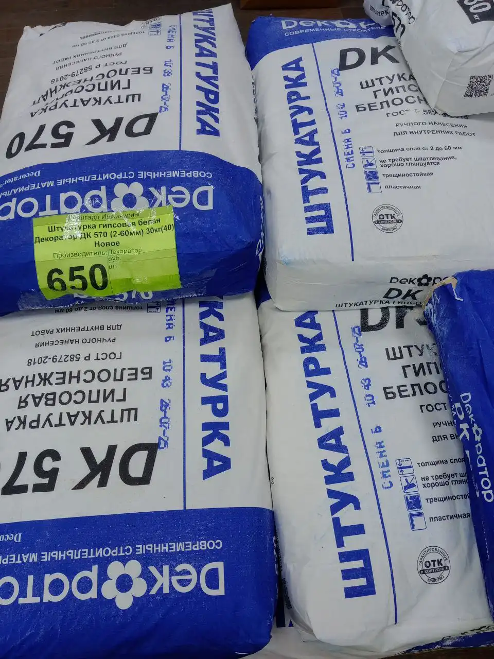 Гипсокартон и строительные материалы - Строительные материалы (Для дома и дачи) в Улан-Удэ