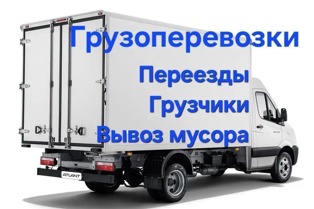 Грузоперевозки и переезды - Грузоперевозки (Услуги) в Улан-Удэ