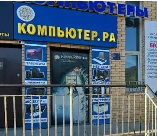 Ремонт техники любой сложности в Улан-Удэ - Ремонт техники (Услуги) в Улан-Удэ