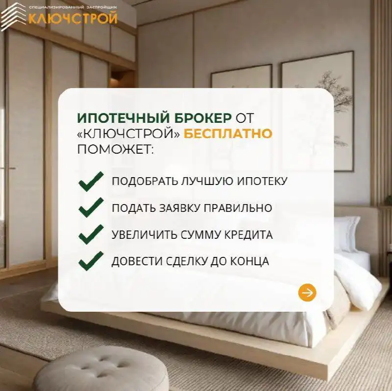 Ипотека на новый дом по ул Лебедева в Улан-Удэ - Недвижимость в Улан-Удэ