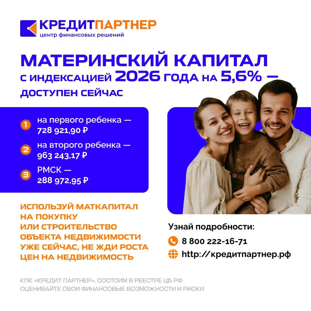 Использование материнского капитала для покупки или строительства - Юридические услуги (Услуги) в Петровск-Забайкальский