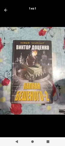 Продам книгу не дорого - Подарки и сувениры в Улан-Удэ