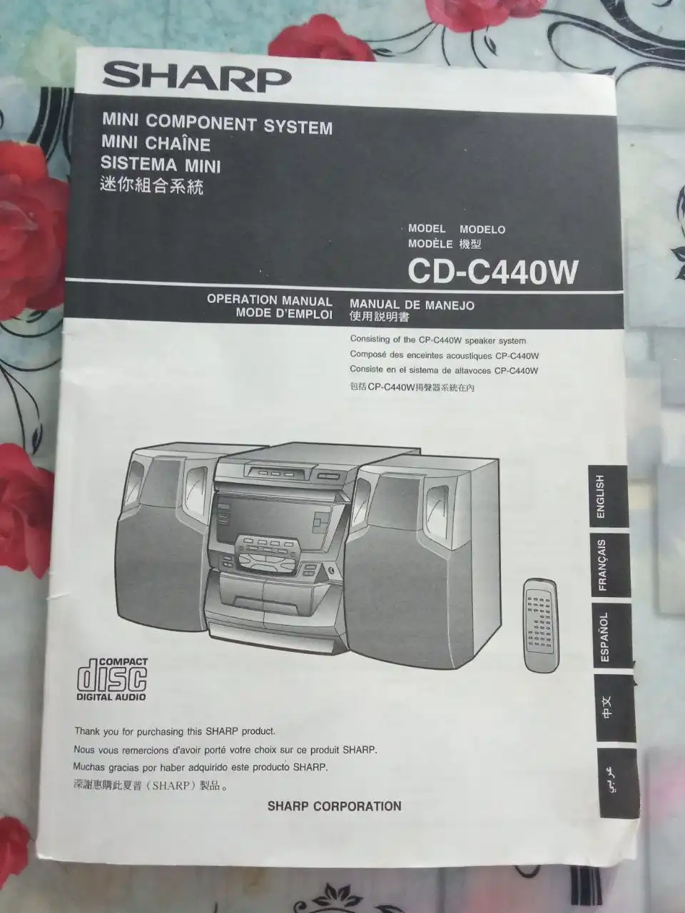 Продажа книги от музыкального центра - Барахолка в Улан-Удэ