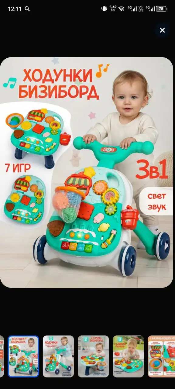 Продам ходунки-толокатор как новые - Товары для детей в Улан-Удэ