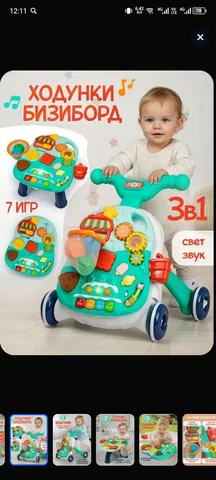 Продам ходунки-толокатор как новые - Велосипеды в Улан-Удэ