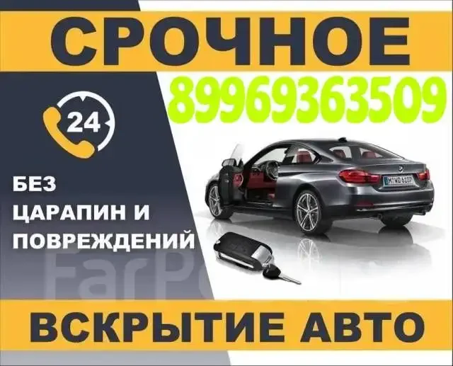 Услуги автотехпомощи на дороге - Установка и монтаж в Улан-Удэ
