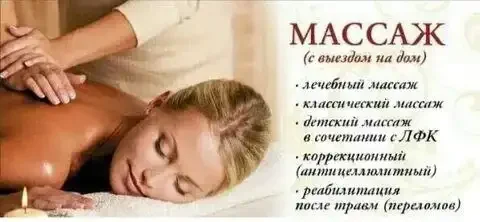 Массаж с выездом на дом - Установка и монтаж в Улан-Удэ