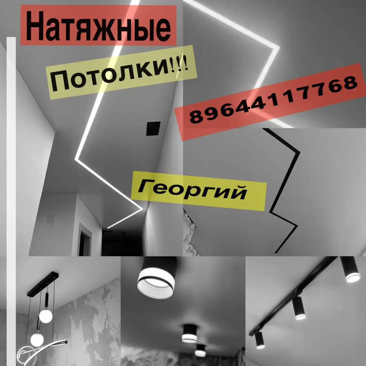 Монтаж натяжных потолков в Бурятии - Ремонт и строительство (Услуги) в Улан-Удэ