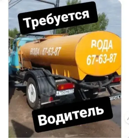 Требуется водитель категории С на ЗИЛ 130 - Грузчик в Улан-Удэ