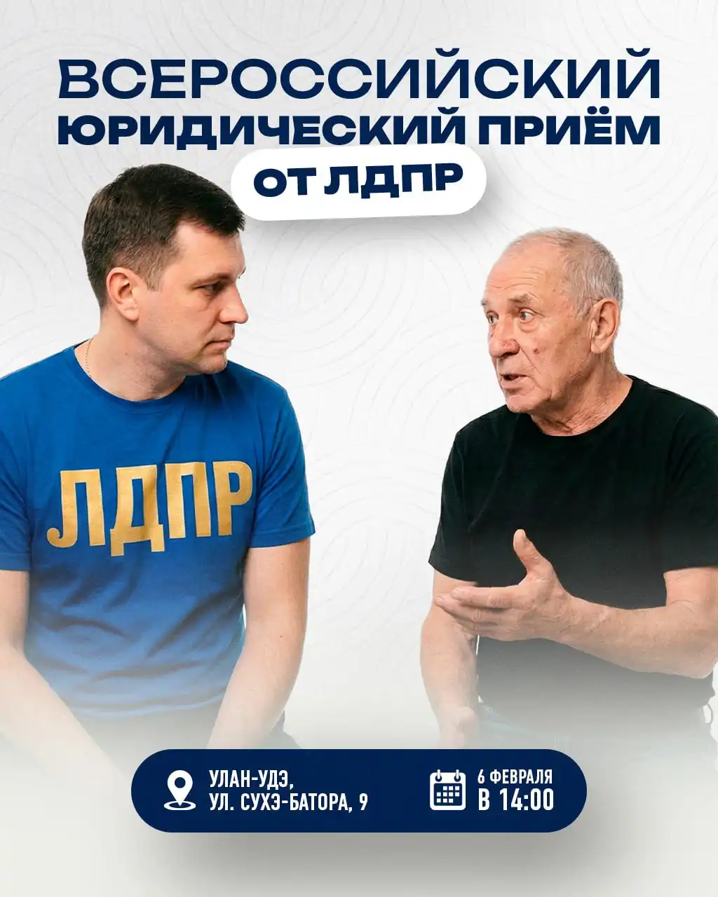 Бесплатная юридическая консультация в Улан-Удэ - Юридические услуги (Услуги) в Улан-Удэ