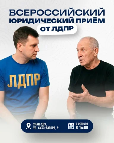 Бесплатная юридическая консультация в Улан-Удэ - Установка и монтаж в Улан-Удэ