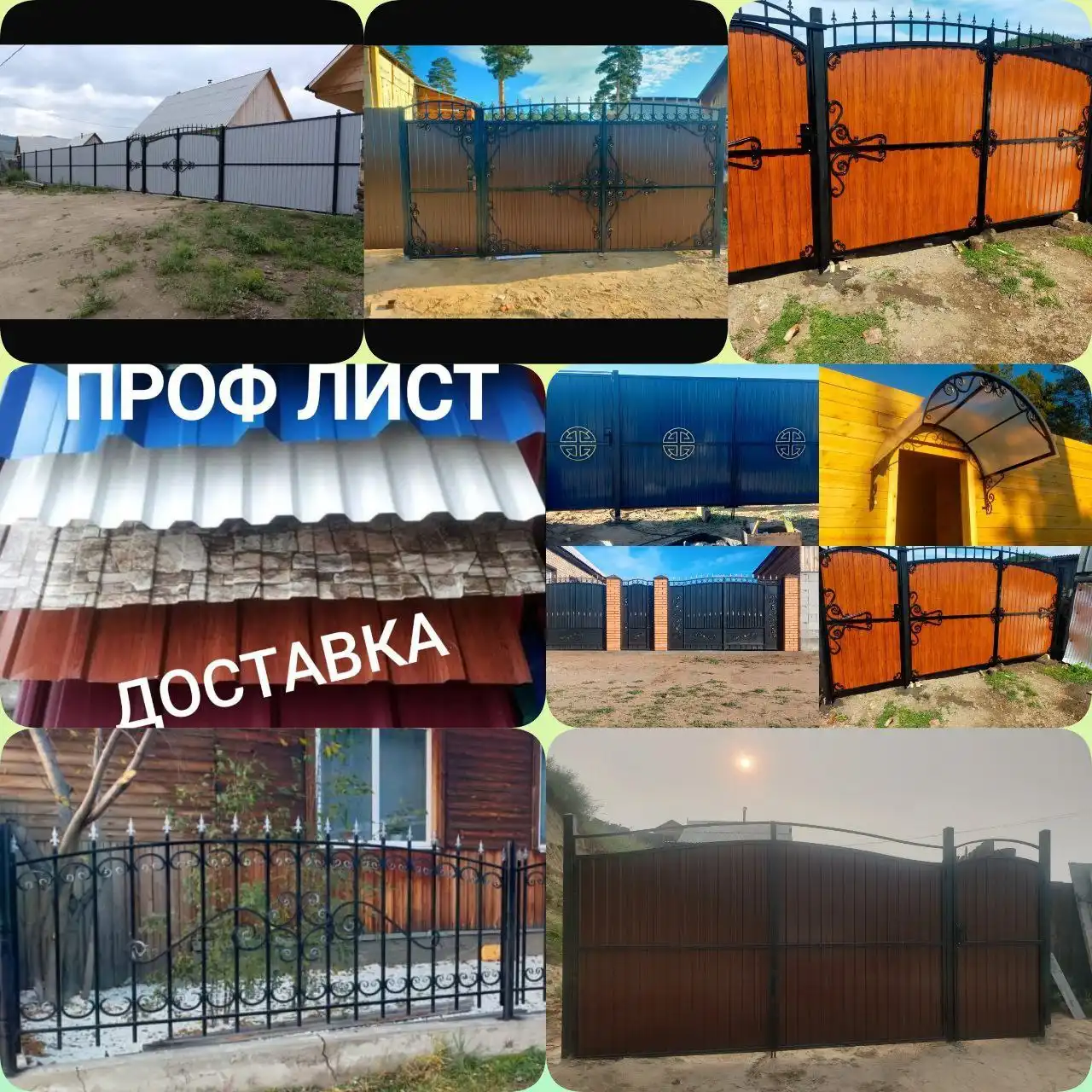 Изготовление ворот, палисадников, заборов и навесов - Строительные и ремонтные работы (Услуги) в Улан-Удэ