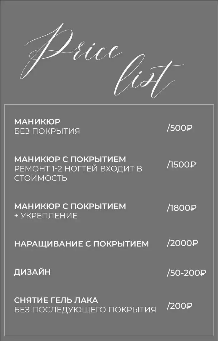 Маникюр и педикюр в Удинском Пассаже - Услуги в Улан-Удэ