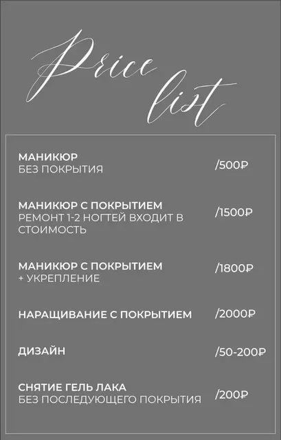 Маникюр и педикюр в Удинском Пассаже - Ремонтные услуги в Улан-Удэ