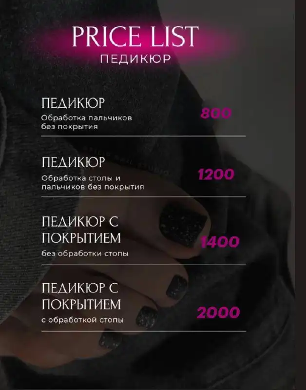 Маникюр и педикюр в Удинском Пассаже - Услуги в Улан-Удэ