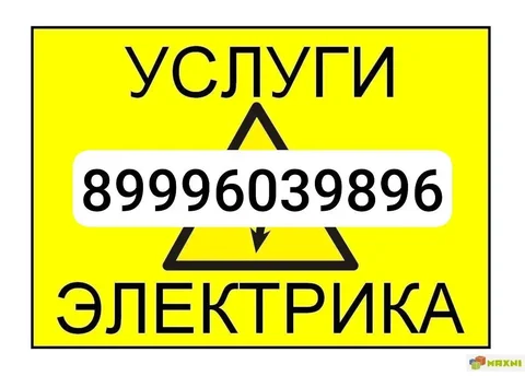 Услуги электрика в Улан-Удэ - Помощь в Улан-Удэ