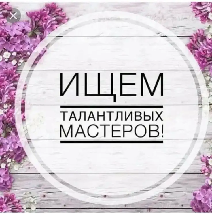 Требуются мастера в студию 140 - Услуги в Улан-Удэ
