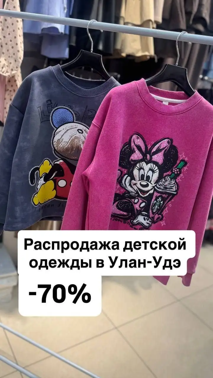 Распродажа детской одежды в Улан-Удэ - Детская одежда (Одежда) в Улан-Удэ