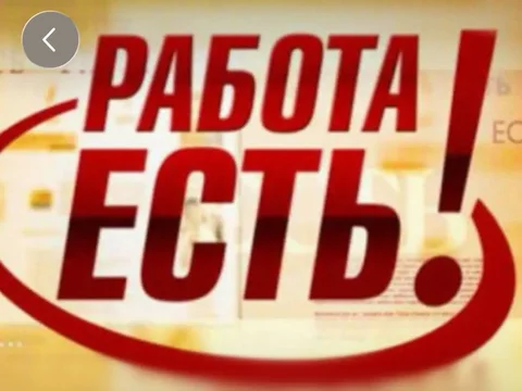Вакансии на вахту в Республике Тыва, Южно-Сахалинске и Чукотском АО - Грузчик в Улан-Удэ