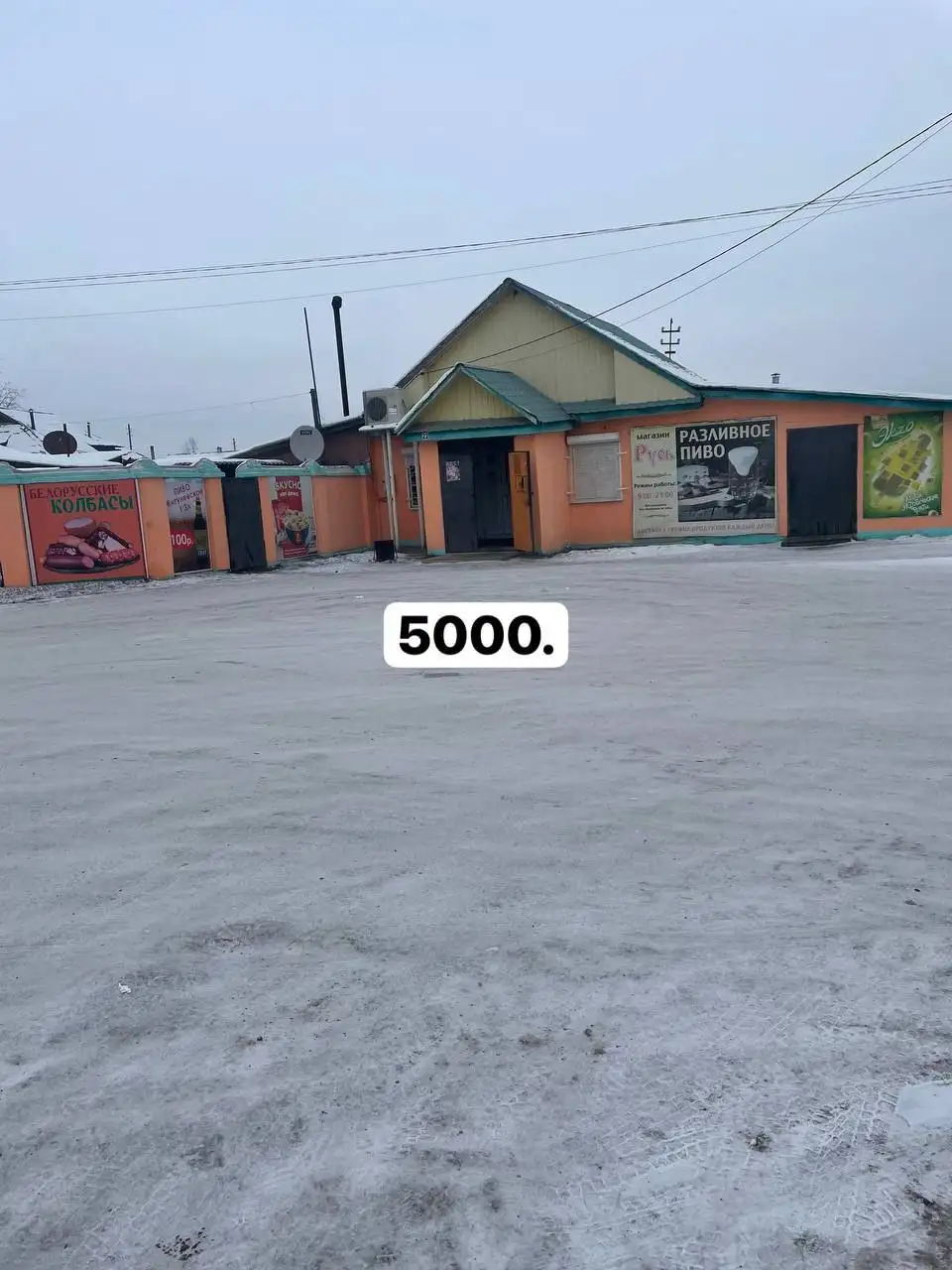 Продажа магазина 150 кв.м в с. Мухоршибирь - Готовый бизнес и оборудование в Мухоршибирь