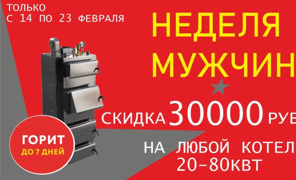 Котлы твердотопливные длительного горения УЮТ 20-80 квт - Отопление (Для дома и дачи) в Улан-Удэ