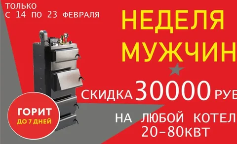 Котлы твердотопливные длительного горения УЮТ 20-80 квт - Для дома и дачи в Улан-Удэ