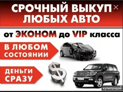 Выкуп автомобилей в Улан-Удэ - Электромобили в Улан-Удэ