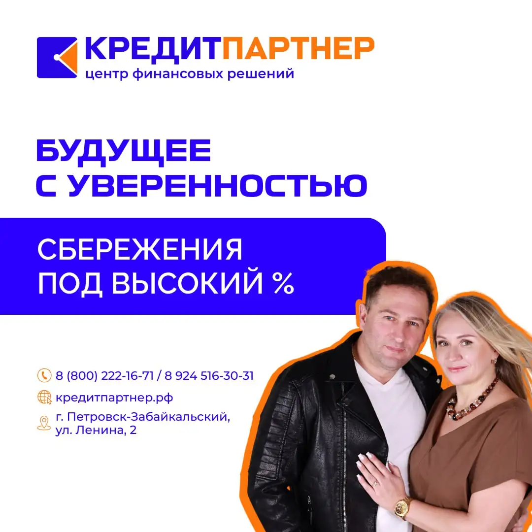 Инвестиционные услуги с доходностью до 17% годовых - Финансовые услуги (Услуги) в Петровск-Забайкальский