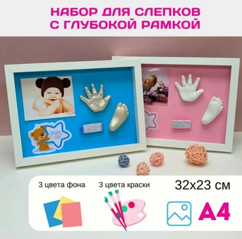 Набор для создания слепков ручек и ножек малышей - частное объявление в Улан-Удэ