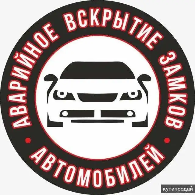 Аварийное вскрытие авто и автотехпомощь на дороге - Автоуслуги (Услуги) в Улан-Удэ