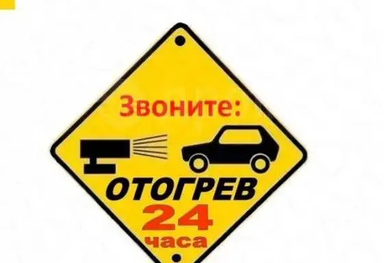 Аварийное вскрытие авто и автотехпомощь на дороге - Автоуслуги (Услуги) в Улан-Удэ