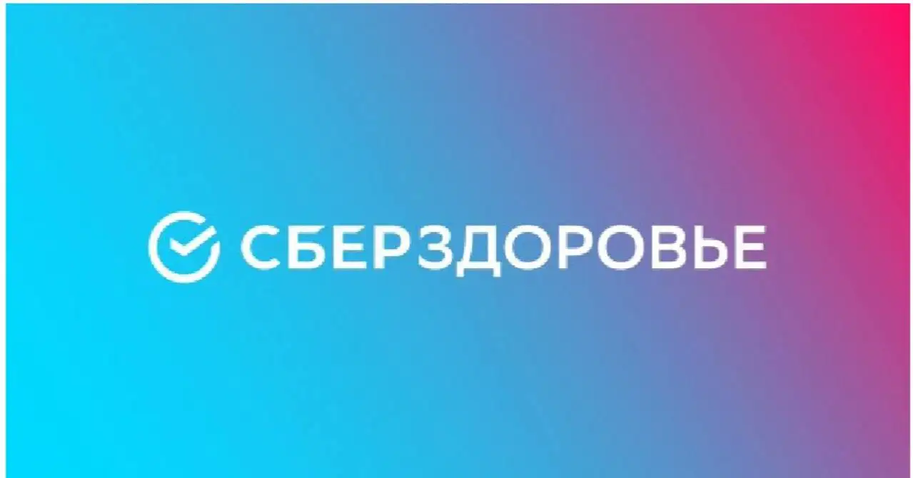 Профессиональный чекап в СберЗдоровье - Медицинские услуги (Услуги) в Улан-Удэ