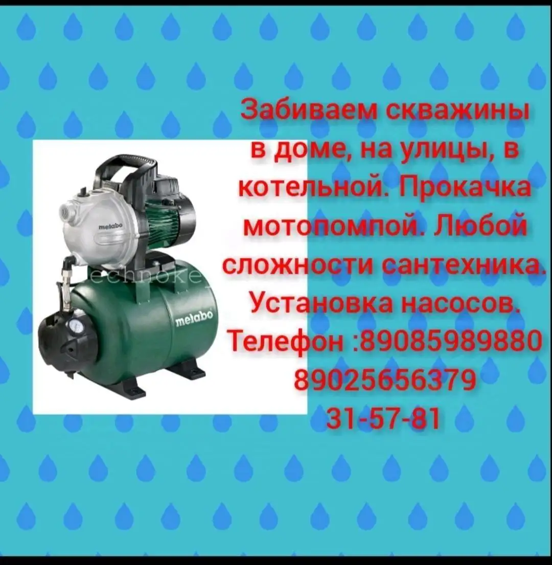 Отогрев скважин - Услуги в Улан-Удэ