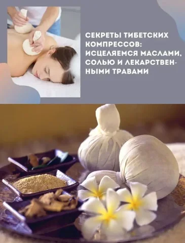 Оздоровительный центр 'Тибет Фито' в Улан-Удэ - Медицинские и оздоровительные в Улан-Удэ