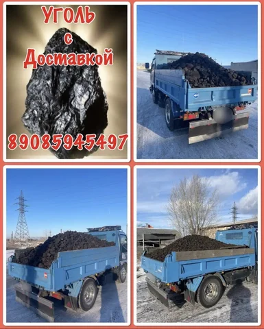 Уголь отборный с доставкой - частное объявление в Новопавловка