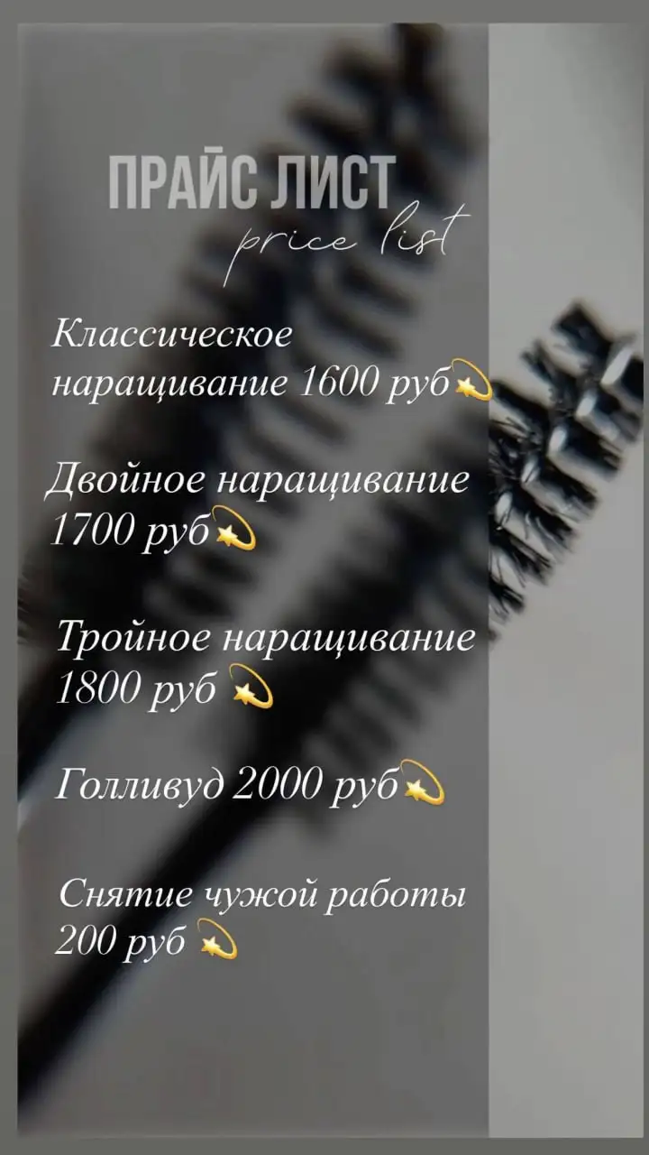 Наращивание ресниц в студии Улан-Удэ - Красота и здоровье (Услуги) в Улан-Удэ