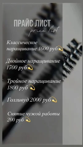 Наращивание ресниц в студии Улан-Удэ - Автошкола в Улан-Удэ