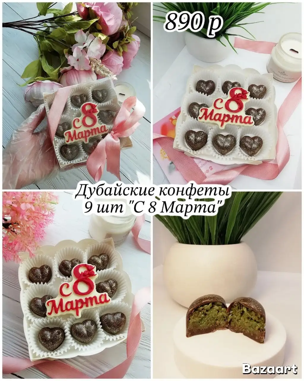 Изделия из дубайского и бельгийского шоколада на 8 Марта в Улан-Удэ - Продукты питания (Барахолка) в Улан-Удэ