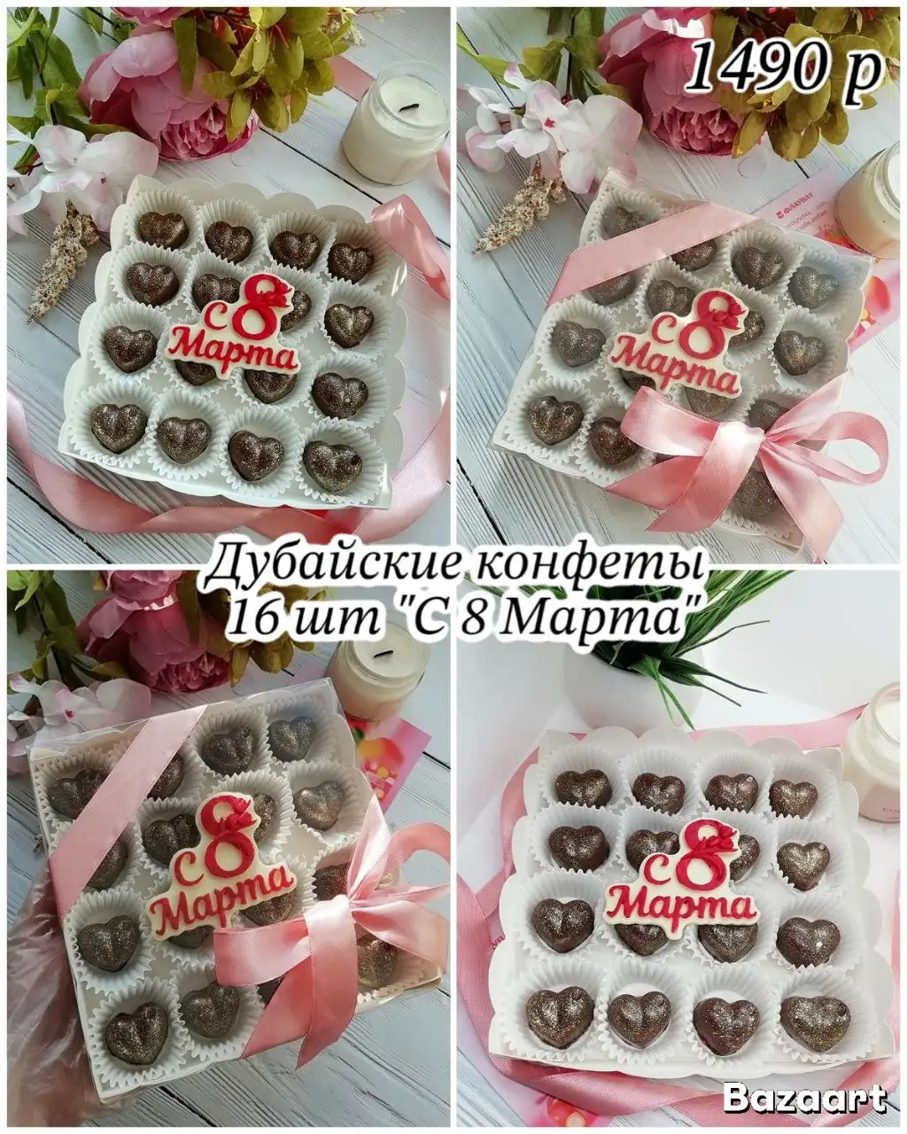 Изделия из дубайского и бельгийского шоколада на 8 Марта в Улан-Удэ - Продукты питания (Барахолка) в Улан-Удэ