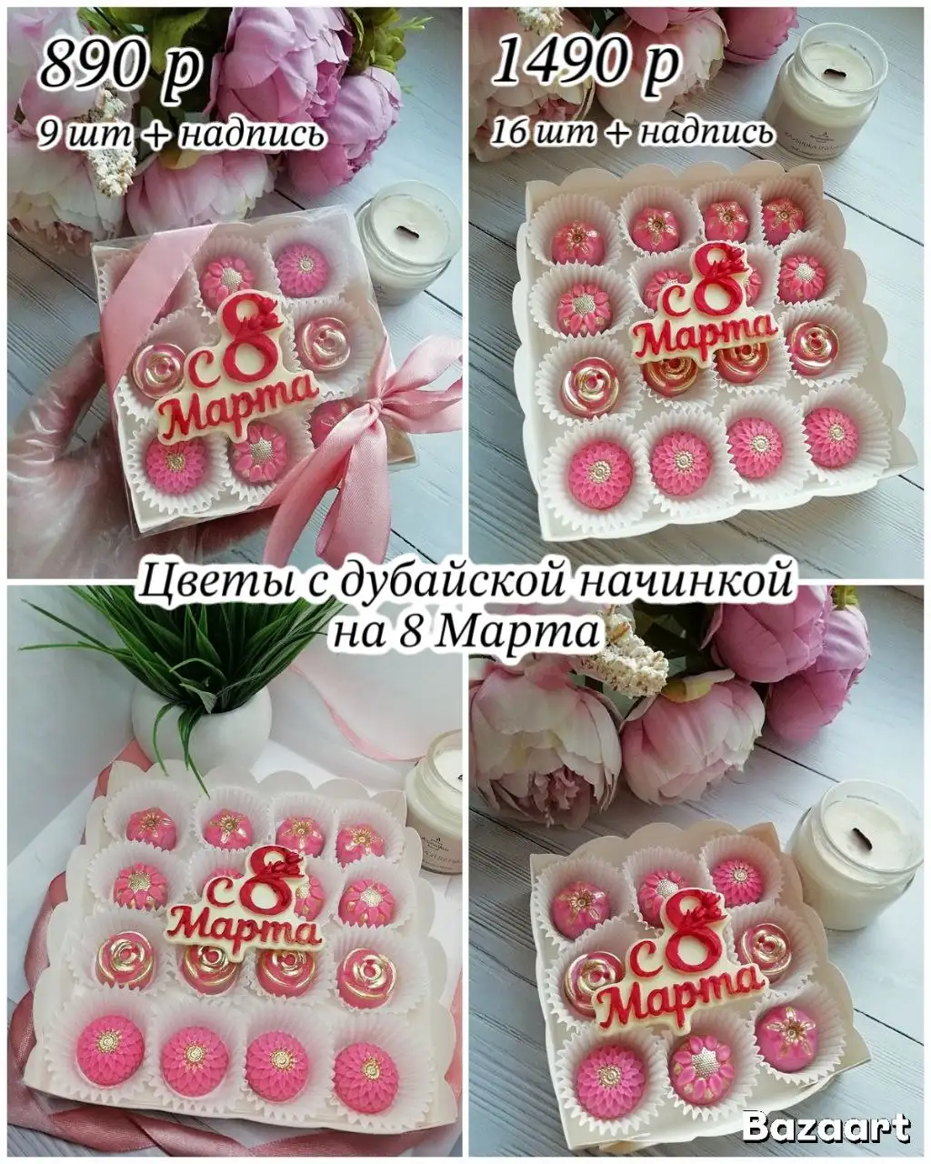 Изделия из дубайского и бельгийского шоколада на 8 Марта в Улан-Удэ - Продукты питания (Барахолка) в Улан-Удэ