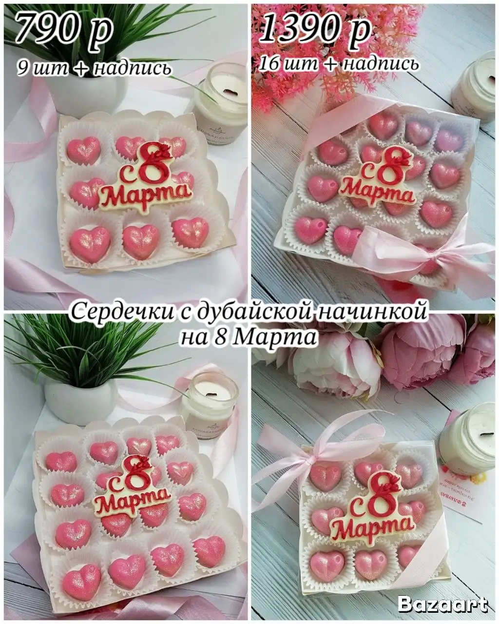 Изделия из дубайского и бельгийского шоколада на 8 Марта в Улан-Удэ - Продукты питания (Барахолка) в Улан-Удэ