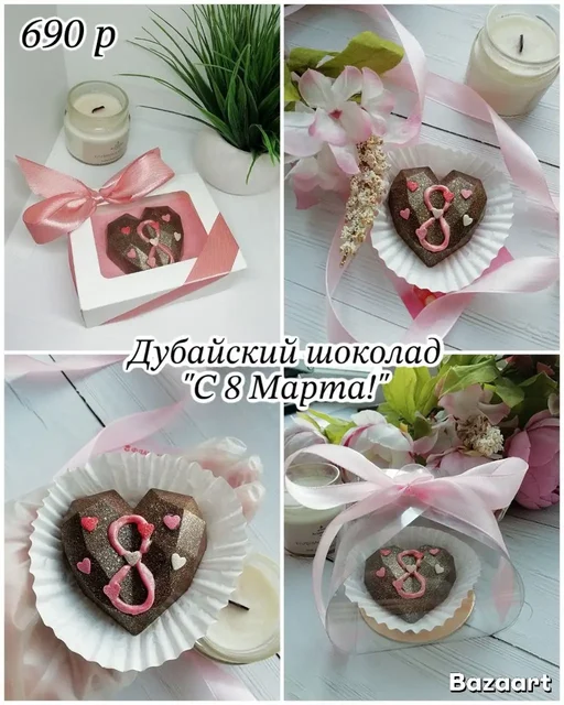 Подарочный шоколад ручной работы к 8 Марта - Рыбалка и рыбная продукция в Улан-Удэ