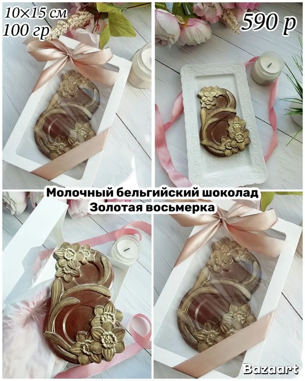 Подарочный шоколад ручной работы к 8 Марта - Подарки (Хобби и отдых) в Улан-Удэ