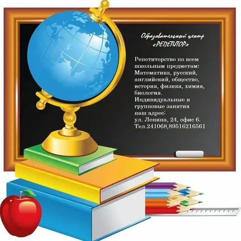 Подготовка к ОГЭ, ЕГЭ-2026 с репетиторами - Образовательные услуги в Улан-Удэ