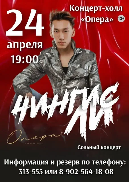 Сольный концерт Чингиса Ли в Улан-Удэ - Резьба по дереву/Рукоделие в Улан-Удэ